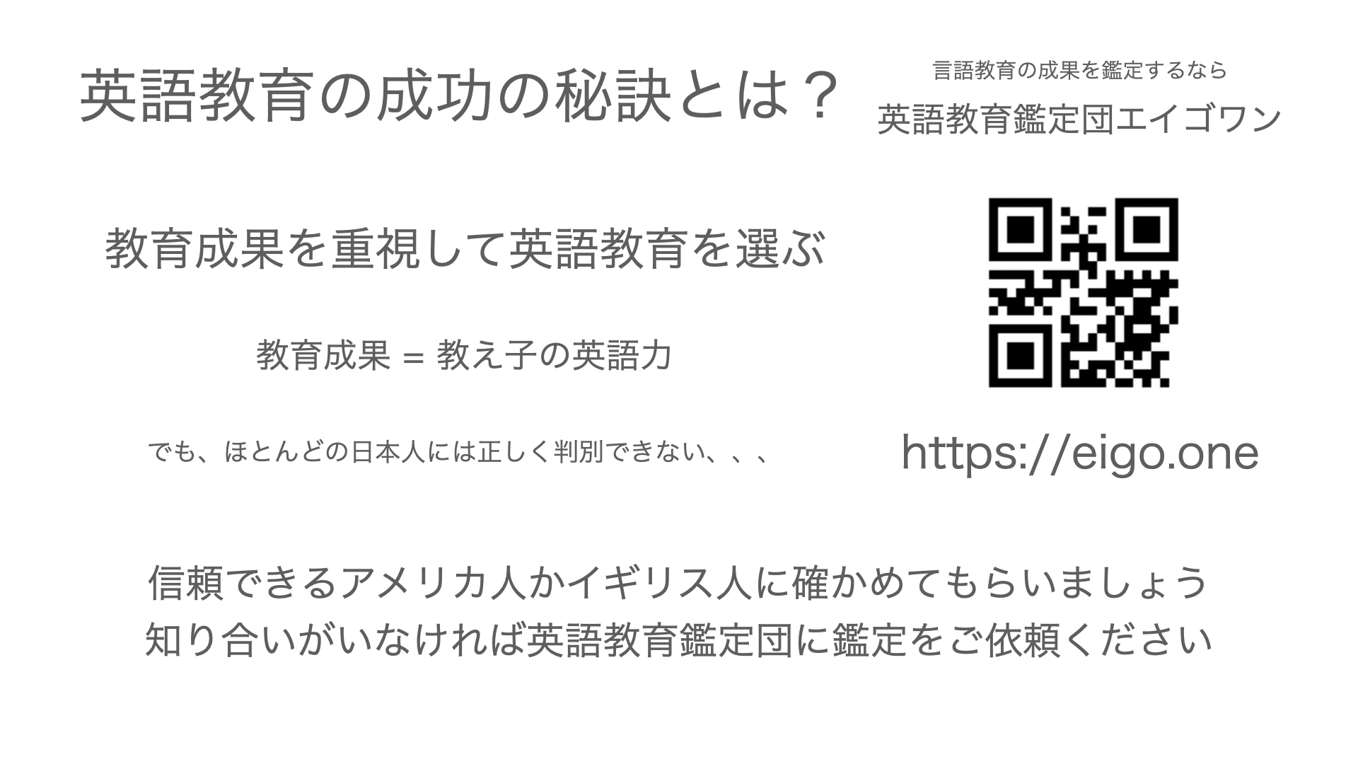 鑑定サービスが必要な理由